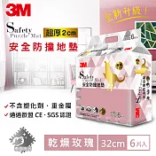 3M 安全防撞地墊-乾燥玫瑰