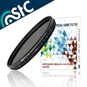 台灣製STC漸變色溫升降調整式濾鏡ICELAVA暖Warm-to-Cold冷Fader 77mm濾鏡(可調式)色溫濾鏡