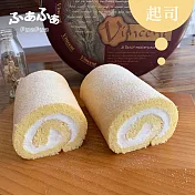 【FuaFua Chiffon】起司 FuaFua卷-Cheese