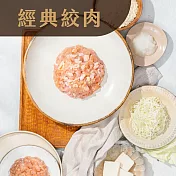 舒康雞-經典絞肉