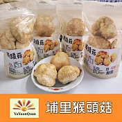 【亞源泉】猴頭菇3入組