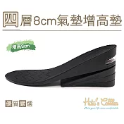 糊塗鞋匠 優質鞋材 B40 四層8cm氣墊增高墊(2雙) 女款