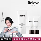 Relove 私密肌R²深層傳明酸淨白潔淨精華凝露 120ml*1+胺基酸潔淨凝露30ml*2