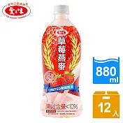【愛之味】草莓燕麥880ml(12入/箱)