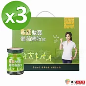 華陀扶元堂-龜鹿雙寶葡萄糖胺飲3盒(8瓶/盒)