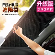【巴芙洛】汽車遮陽簾 汽車隔熱窗簾 汽車前檔遮陽板 遮陽簾 隔熱檔板 汽車窗簾