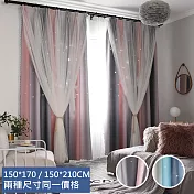 【巴芙洛】莫蘭迪雙層浪漫遮光窗簾/蕾絲窗簾(寬150x高210cm單片)粉灰色