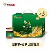 華陀扶元堂-養氣雙蔘飲3盒(8瓶/盒)