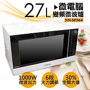 【國際牌Panasonic】27公升微電腦變頻微波爐 NN-SF564