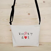 我思我作|單純夢想最甜美 斜背包