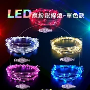 【JP嚴選-捷仕特】十米 居家LED繽紛氣氛銀線燈串(藍色-3入組) -藍