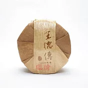 《王德傳》2014臨滄春蕊357g*7