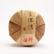 《王德傳》2014倚邦春蕊357g*7