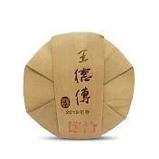 《王德傳》2019臨滄春蕊357g*7