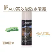 【○糊塗鞋匠○ 優質鞋材】L03 西班牙PALC高效能防水噴霧 (瓶)透明