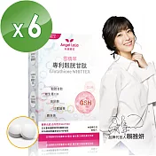 【Angel LaLa 天使娜拉】雪精萃專利穀胱甘月太錠(30錠/盒x6盒)