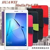 HUAWEI MediaPad T3 10吋 經典書本雙色磁釦側翻可站立皮套 平板保護套黑色