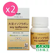 日本味王 大豆異黃酮(30粒/瓶)X2
