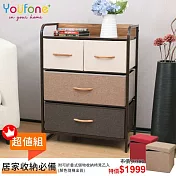 【YOUFONE】日式古典風拚色麻布多樣式四層式抽屜收納/衣物櫃附可折疊式儲物收納椅凳超殺組合價