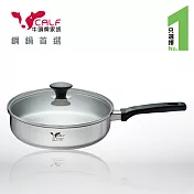 Calf小牛不銹鋼歐式平鍋28cm / 3.4L(附蓋)