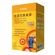 WEDAR 金盞花葉黃素升級版(30顆/盒)