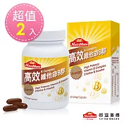 【Nutrimate你滋美得】高效維他命B群(60顆/瓶-2入)
