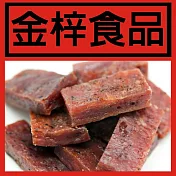 《金梓食品》黑胡椒厚片肉乾 (340g/包，共兩包)