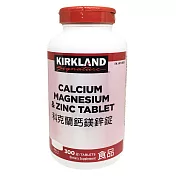 Kirkland Signature 科克蘭 鈣鎂鋅錠 300錠
