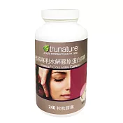 TruNature 德國專利水解膠原蛋白膠囊 240粒