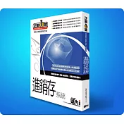 正航一號進銷存系統