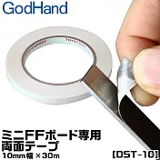 日本神之手GodHand雙黏度雙面膠帶GH-DST-10(不殘膠;寬10mm,長30公尺適FFM-6打磨棒打磨板;臺灣公司貨)