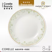【美國康寧 CORELLE】微風薄荷8吋深盤