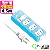 Qpower太順電業 太超值系列 TS-214B 2孔1切4座延長線-4.5米碧藍色