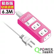 Qpower太順電業 太超值系列 TS-214B 2孔1切4座延長線-6.3米洋紅色