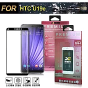 Xmart for HTC U19e 超透滿版 2.5D 鋼化玻璃貼-黑黑
