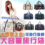 DF Queenin - 出國馬上走!超輕超大容量旅行袋可掛行李桿-共6色樂芙白兔