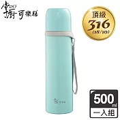 掌廚可樂膳 316不鏽鋼保溫子彈瓶500ml-三色可選 藍色