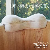 【YACHT 遊艇精品文創】臺灣檜木頭枕(泡澡桶用)