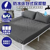 【eyah 宜雅】台灣製專業護理級完全防水床包式保潔墊-單人-深褐灰