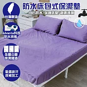 【eyah 宜雅】台灣製專業護理級完全防水床包式保潔墊-單人-茄子紫