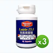 信誼康 護萌亮-葉黃素膠囊(60粒/罐)x3入組