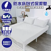 【eyah 宜雅】台灣製專業護理級完全防水床包式保潔墊(含枕頭套2入組)-雙人-純淨白