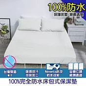 【eyah 宜雅】台灣製專業護理級完全防水床包式保潔墊(含枕頭套2入組)-雙人加大-純淨白