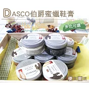 【○糊塗鞋匠○ 優質鞋材】L20 英國DASCO 伯爵蜜蠟鞋膏(瓶)灰色