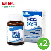DHA魚油軟膠囊2入組