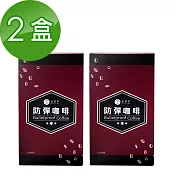 ADF防彈咖啡 2盒組