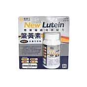 優識立 新複方金盞花萃取葉黃素 120粒