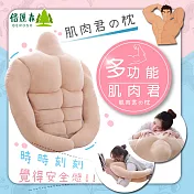 Beroso 倍麗森 日系六塊大肌肉男友環抱抱枕-2019-建議-聖誕禮物-交換禮物-實用-適用-送禮