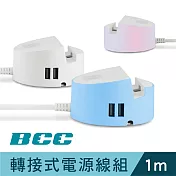 BCC RC200 三合一延長插座附USB直立座藍色
