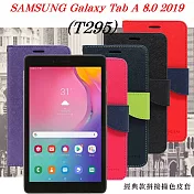 SAMSUNG Galaxy Tab A 8.0 2019 T295 經典書本雙色磁釦側翻可站立皮套 平板保護套紅色